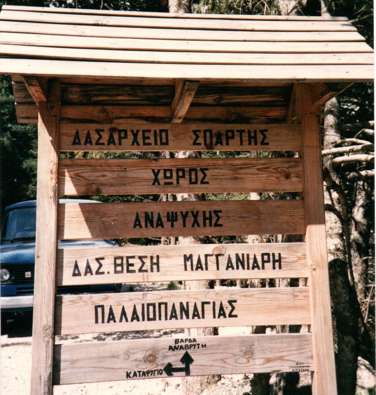 Profitis Illias in the Taygettos Mountains in the Peloponnese