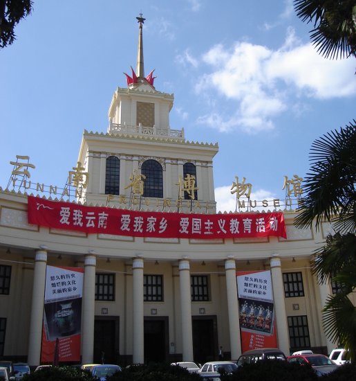 Yunnan National Museum in Kunming